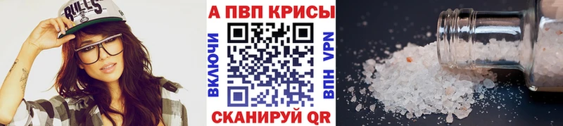 mega ссылка  Кукмор  A-PVP мука 