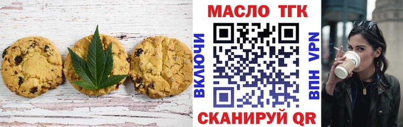 Печенье с ТГК конопля  купить   Кукмор 