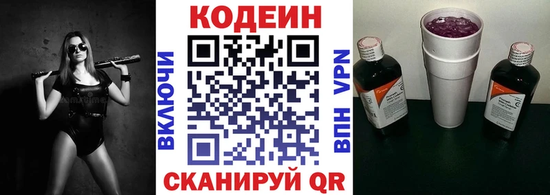 сколько стоит  KRAKEN как войти  Codein напиток Lean (лин)  Кукмор 