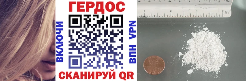 ГЕРОИН VHQ  Кукмор 