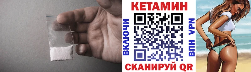 Кетамин ketamine  купить наркотики цена  Кукмор 
