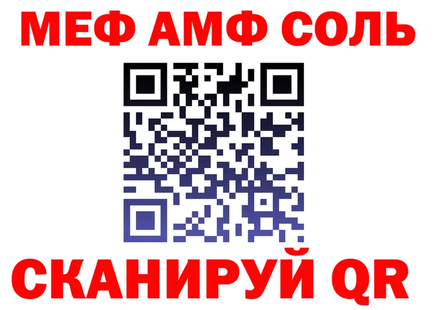 АМФ 98% ТОР площадка mega Кукмор