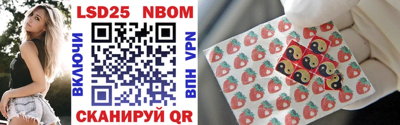Марки NBOMe 1,8мг Кукмор
